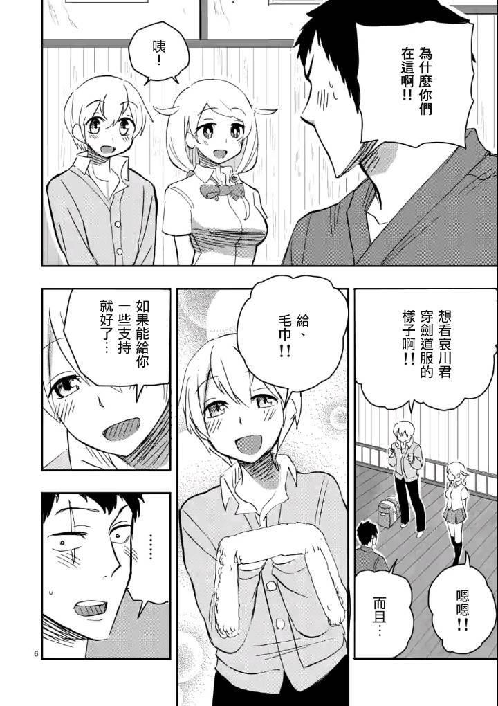 love·boys·love[耽美]韩漫全集-第31话无删减无遮挡章节图片 