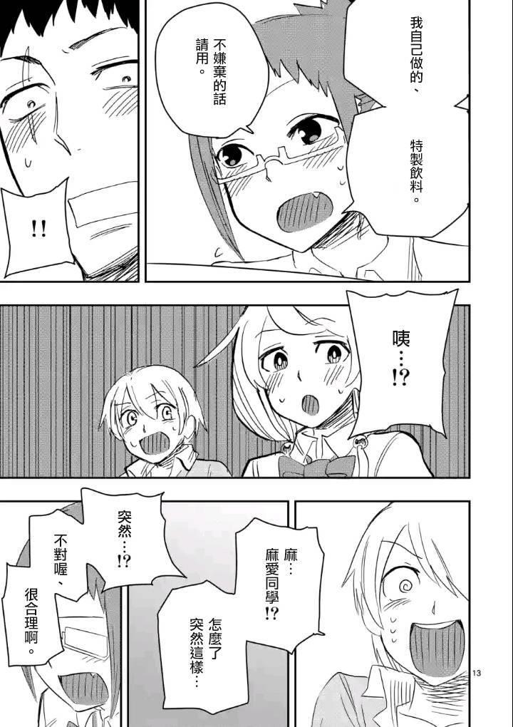 love·boys·love[耽美]韩漫全集-第31话无删减无遮挡章节图片 