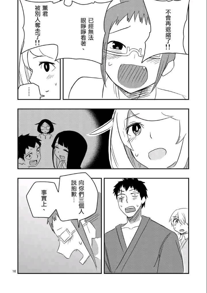love·boys·love[耽美]韩漫全集-第31话无删减无遮挡章节图片 