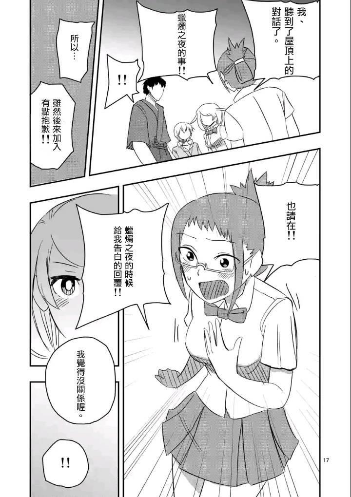 love·boys·love[耽美]韩漫全集-第31话无删减无遮挡章节图片 