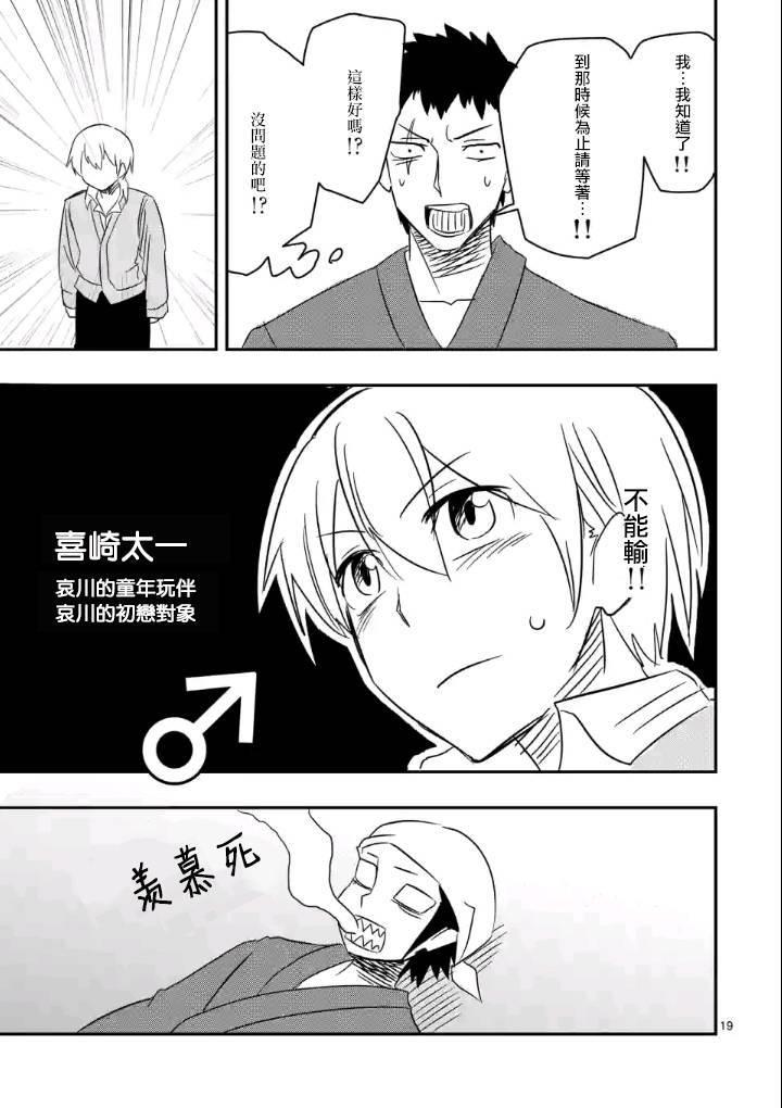love·boys·love[耽美]韩漫全集-第31话无删减无遮挡章节图片 