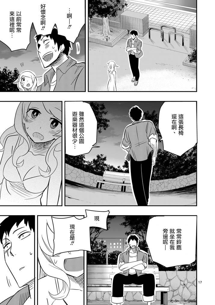 love·boys·love[耽美]韩漫全集-第32话无删减无遮挡章节图片 