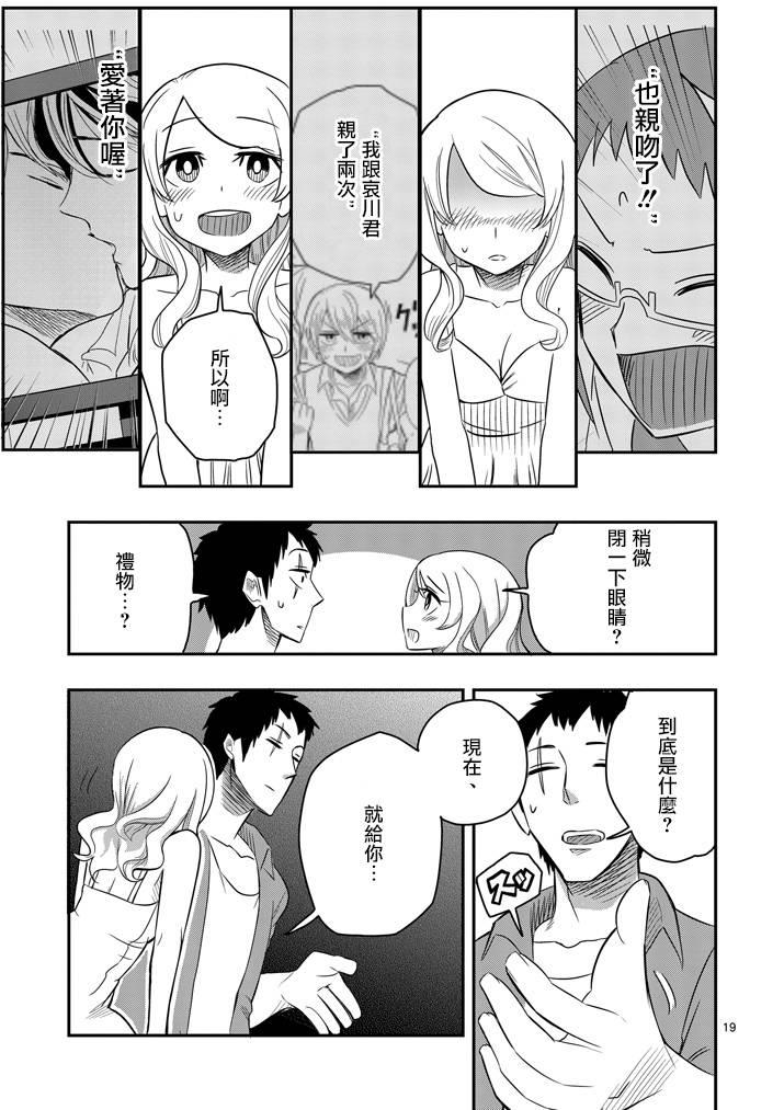 love·boys·love[耽美]韩漫全集-第32话无删减无遮挡章节图片 
