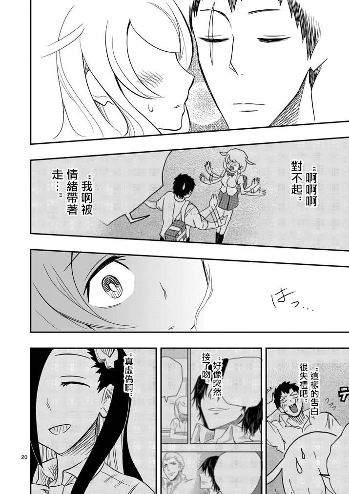 love·boys·love[耽美]韩漫全集-第32话无删减无遮挡章节图片 