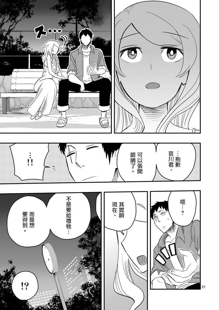 love·boys·love[耽美]韩漫全集-第32话无删减无遮挡章节图片 