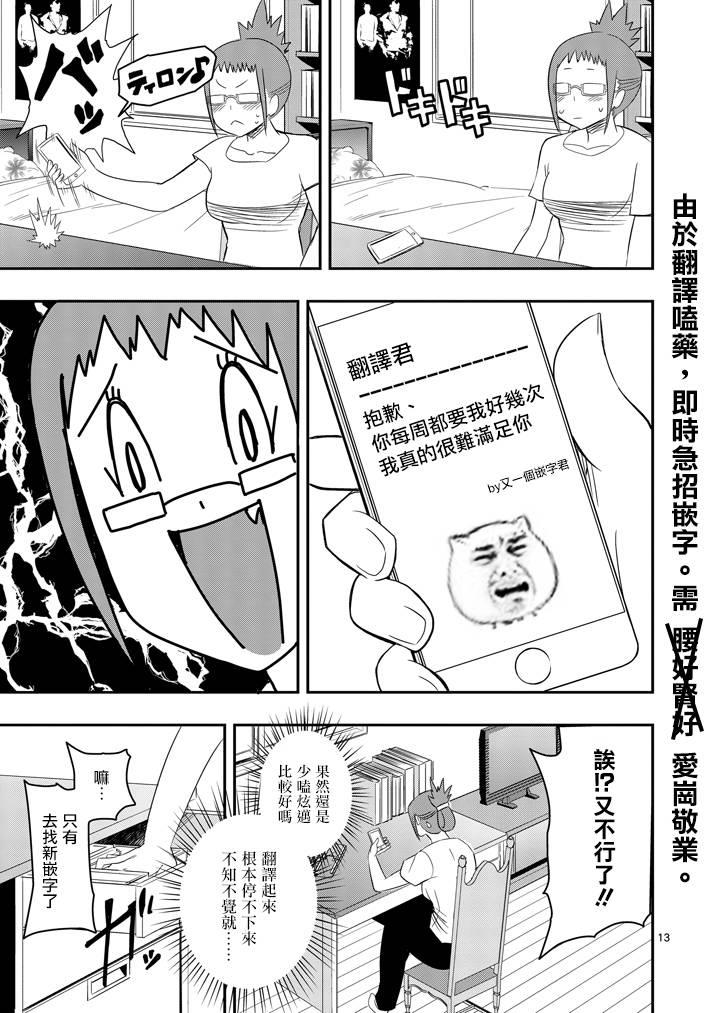 love·boys·love[耽美]韩漫全集-第33话无删减无遮挡章节图片 