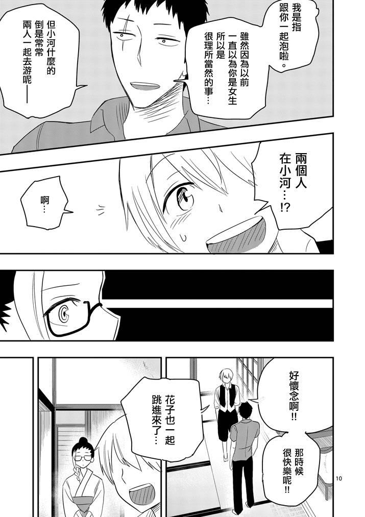 love·boys·love[耽美]韩漫全集-第34话无删减无遮挡章节图片 