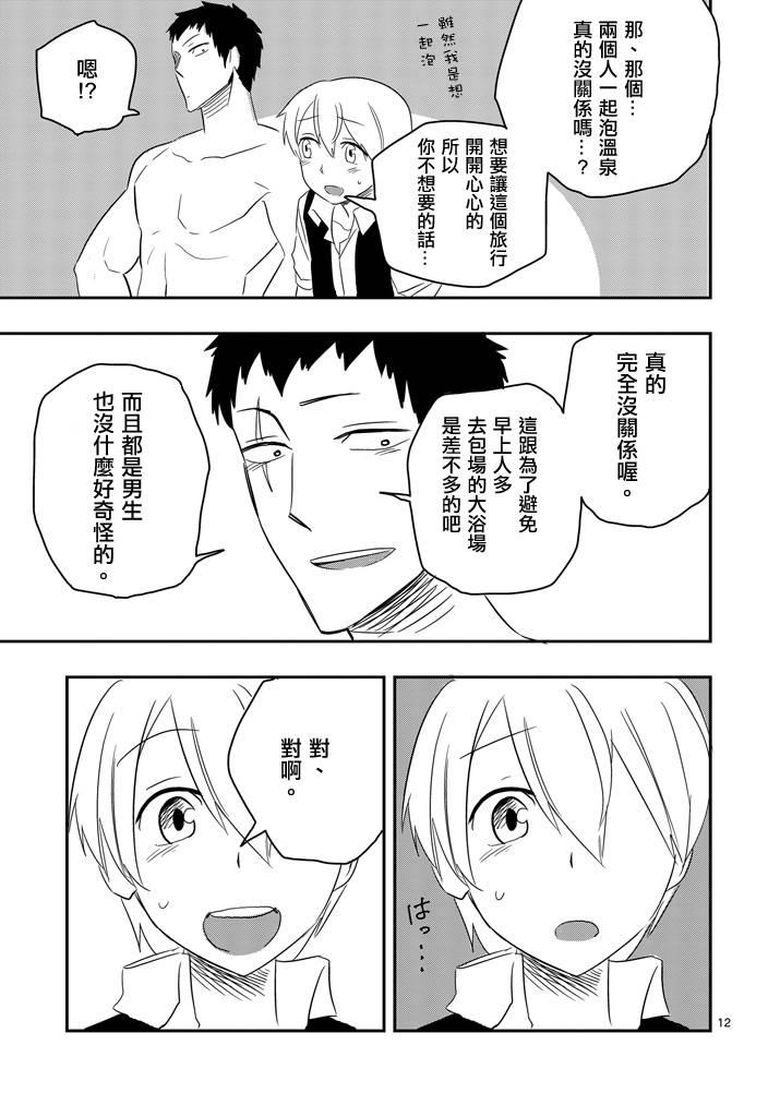 love·boys·love[耽美]韩漫全集-第34话无删减无遮挡章节图片 