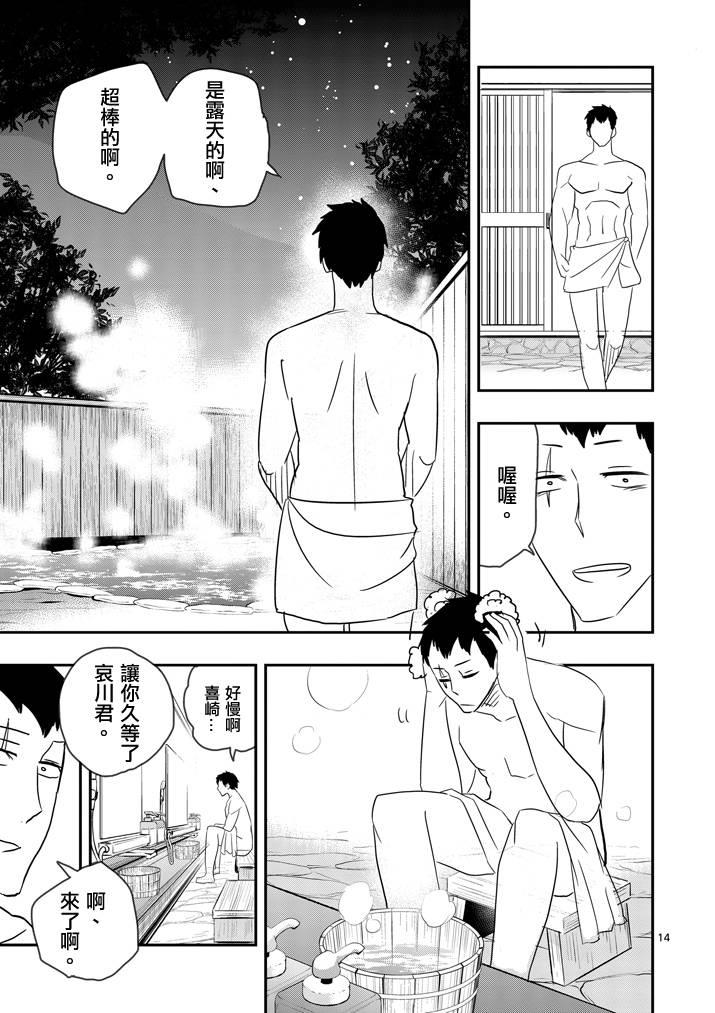 love·boys·love[耽美]韩漫全集-第34话无删减无遮挡章节图片 