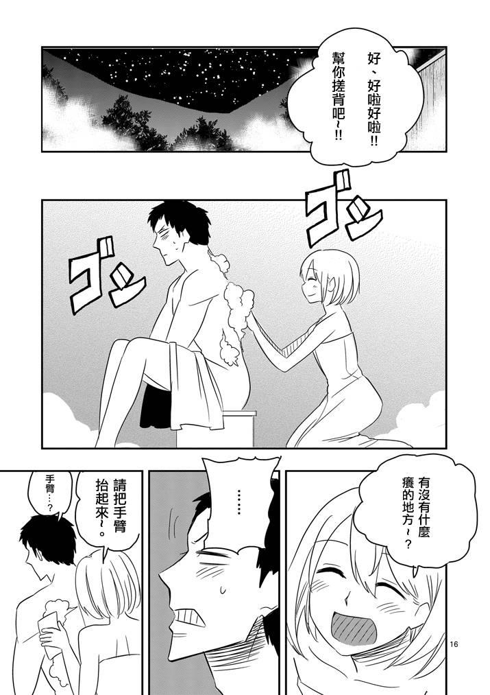 love·boys·love[耽美]韩漫全集-第34话无删减无遮挡章节图片 
