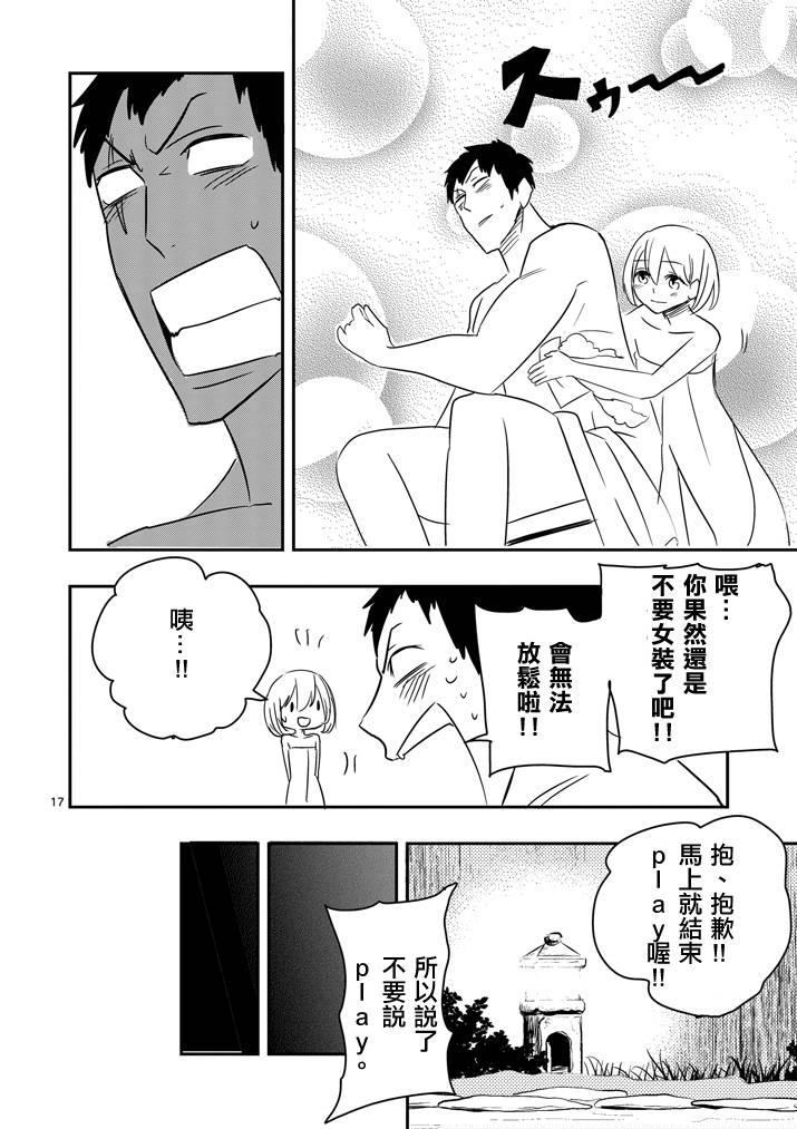 love·boys·love[耽美]韩漫全集-第34话无删减无遮挡章节图片 