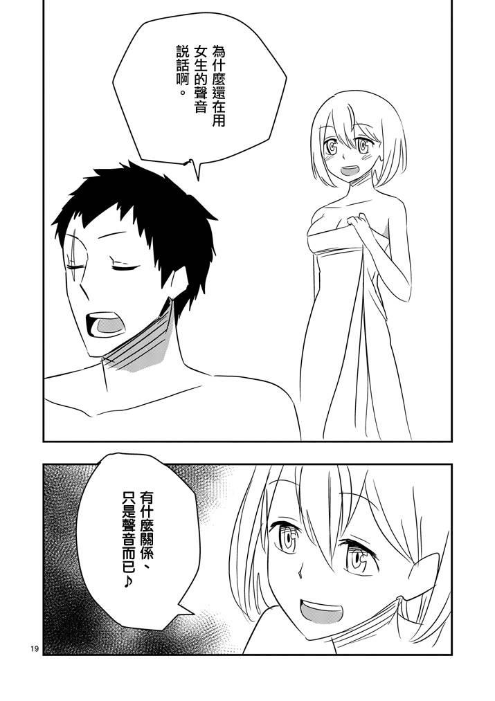 love·boys·love[耽美]韩漫全集-第34话无删减无遮挡章节图片 
