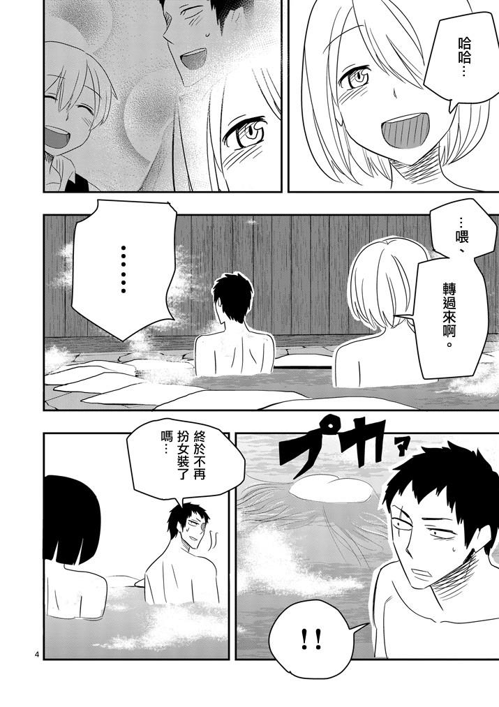 love·boys·love[耽美]韩漫全集-第35话无删减无遮挡章节图片 