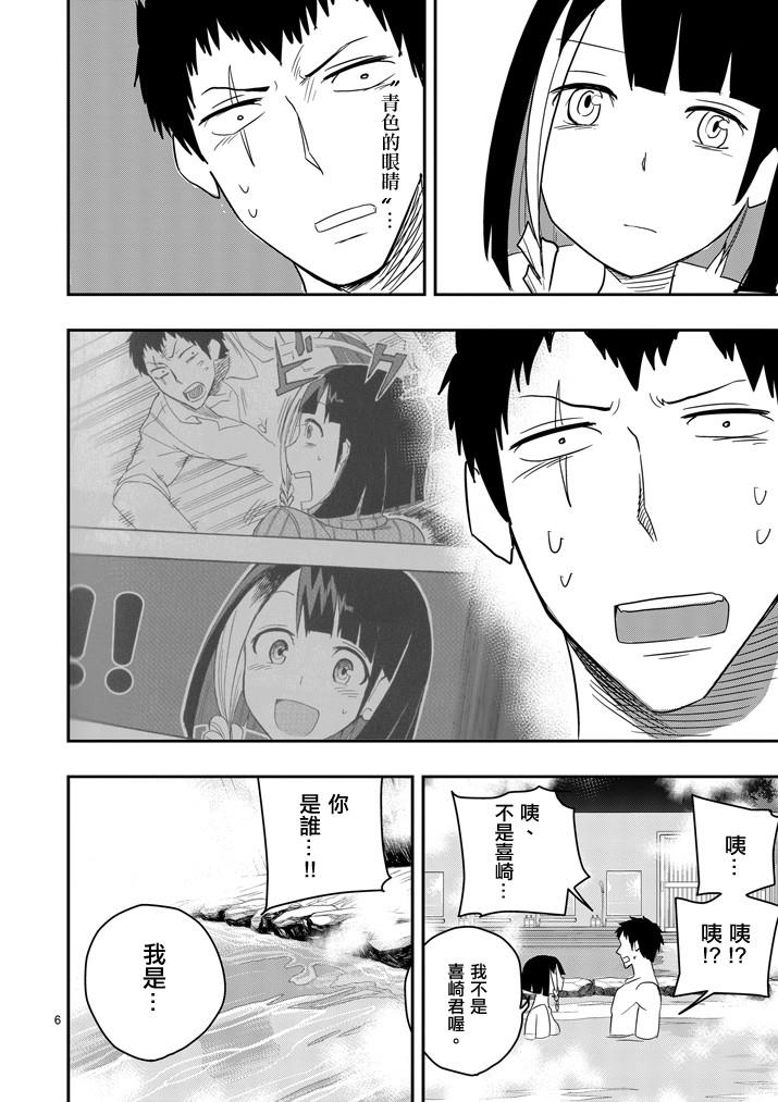 love·boys·love[耽美]韩漫全集-第35话无删减无遮挡章节图片 