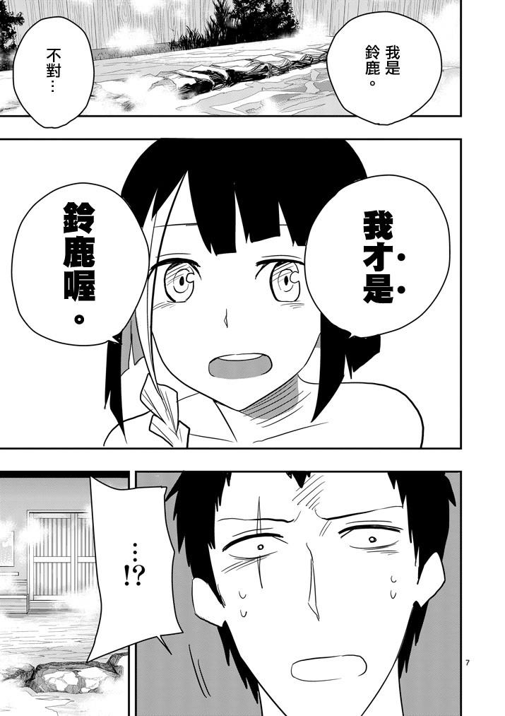 love·boys·love[耽美]韩漫全集-第35话无删减无遮挡章节图片 