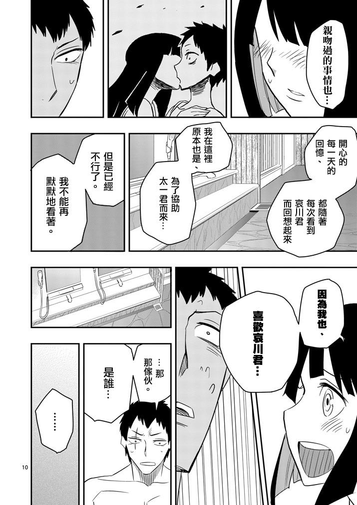 love·boys·love[耽美]韩漫全集-第35话无删减无遮挡章节图片 