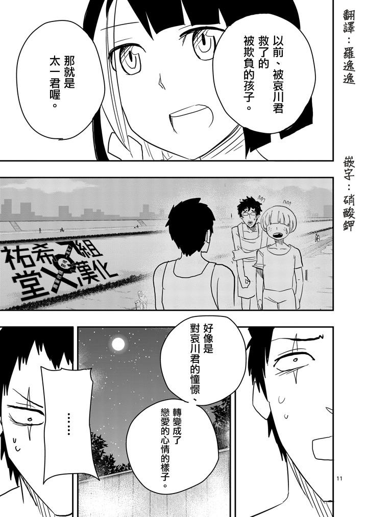 love·boys·love[耽美]韩漫全集-第35话无删减无遮挡章节图片 