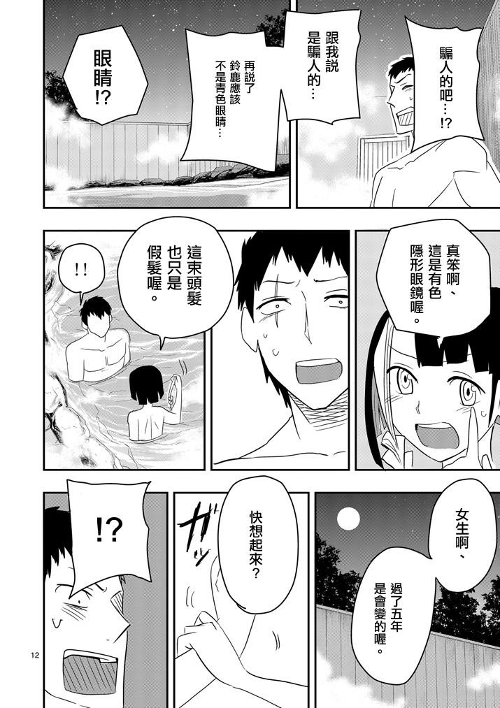 love·boys·love[耽美]韩漫全集-第35话无删减无遮挡章节图片 