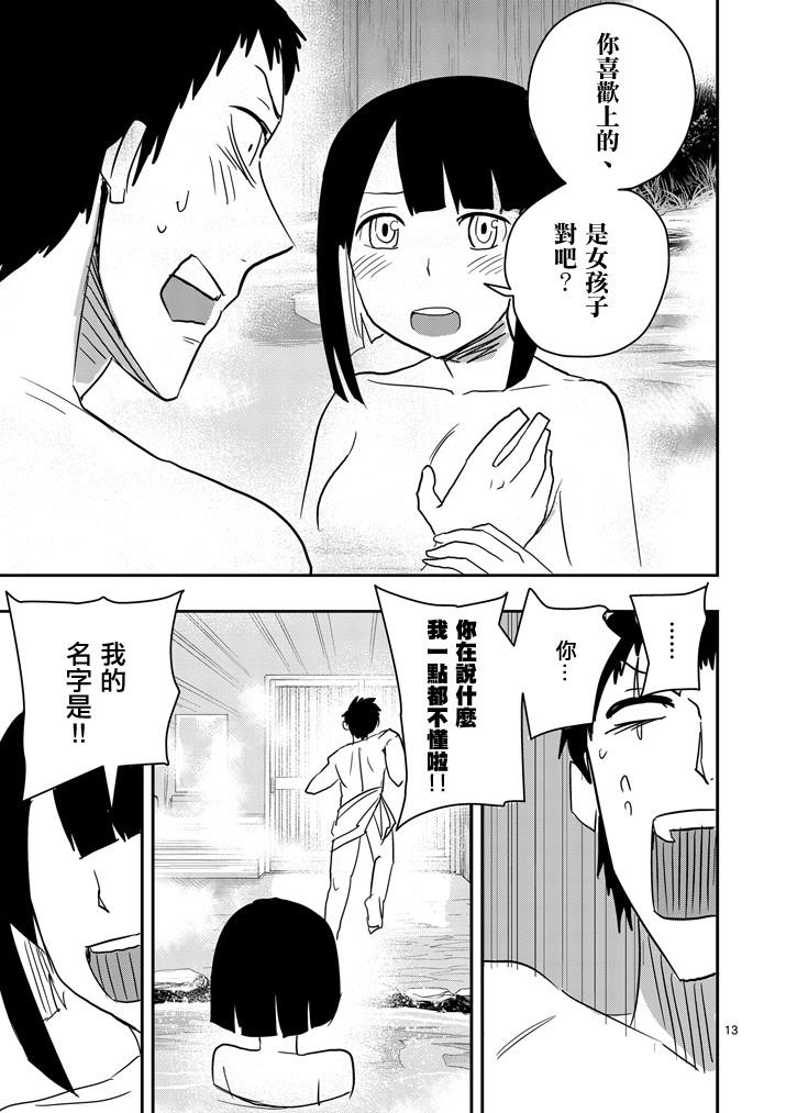 love·boys·love[耽美]韩漫全集-第35话无删减无遮挡章节图片 