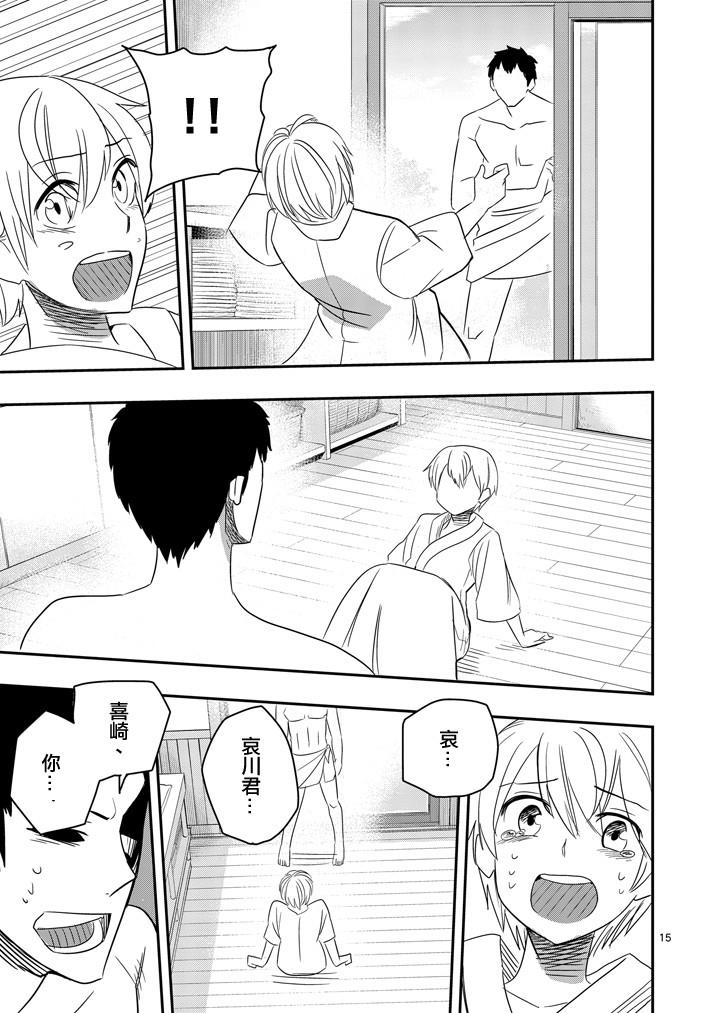 love·boys·love[耽美]韩漫全集-第35话无删减无遮挡章节图片 