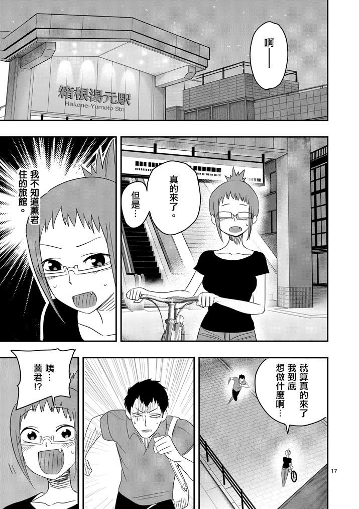 love·boys·love[耽美]韩漫全集-第35话无删减无遮挡章节图片 