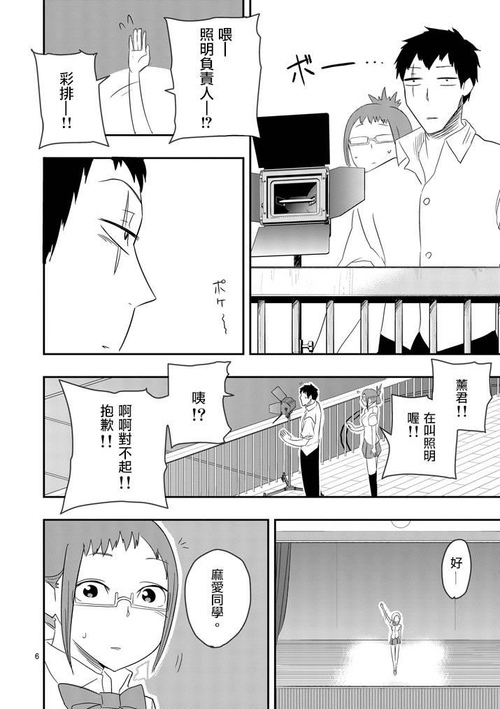 love·boys·love[耽美]韩漫全集-第36话无删减无遮挡章节图片 