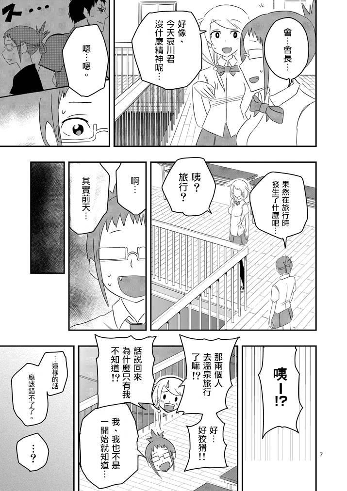 love·boys·love[耽美]韩漫全集-第36话无删减无遮挡章节图片 