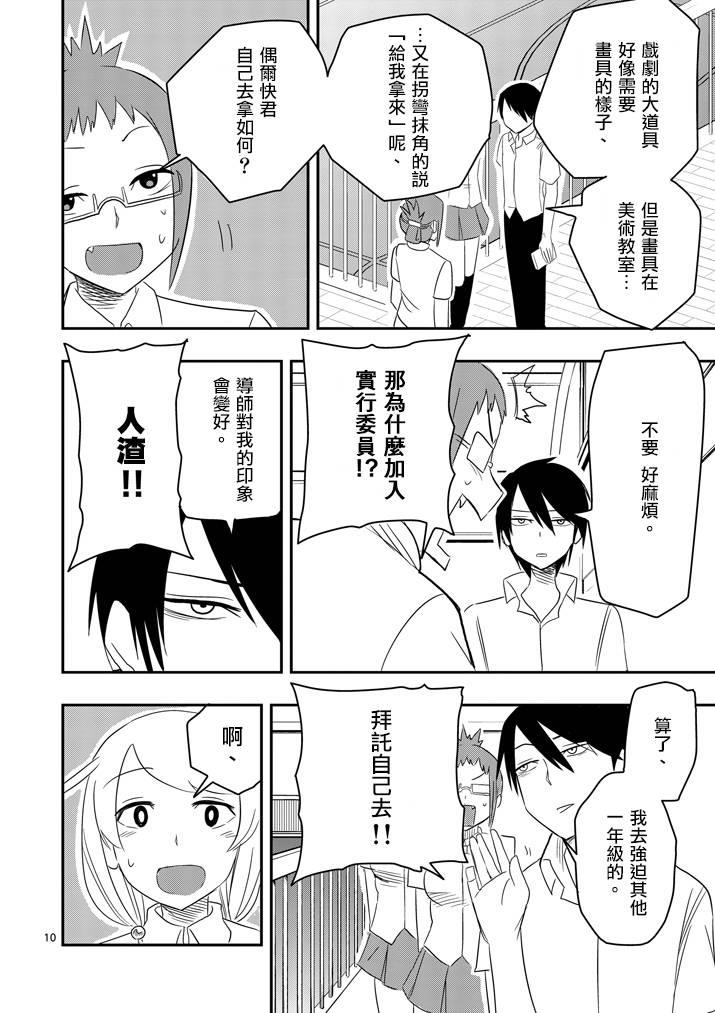 love·boys·love[耽美]韩漫全集-第36话无删减无遮挡章节图片 