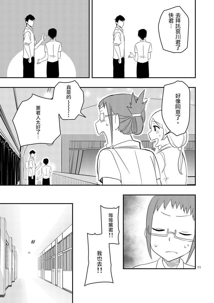 love·boys·love[耽美]韩漫全集-第36话无删减无遮挡章节图片 