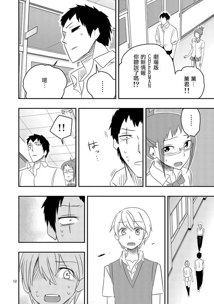 love·boys·love[耽美]韩漫全集-第36话无删减无遮挡章节图片 