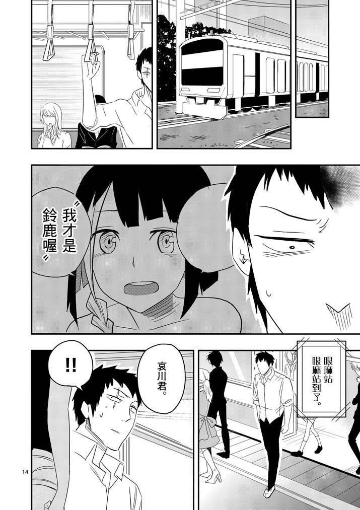 love·boys·love[耽美]韩漫全集-第36话无删减无遮挡章节图片 