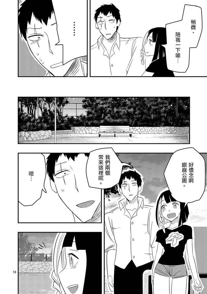 love·boys·love[耽美]韩漫全集-第36话无删减无遮挡章节图片 