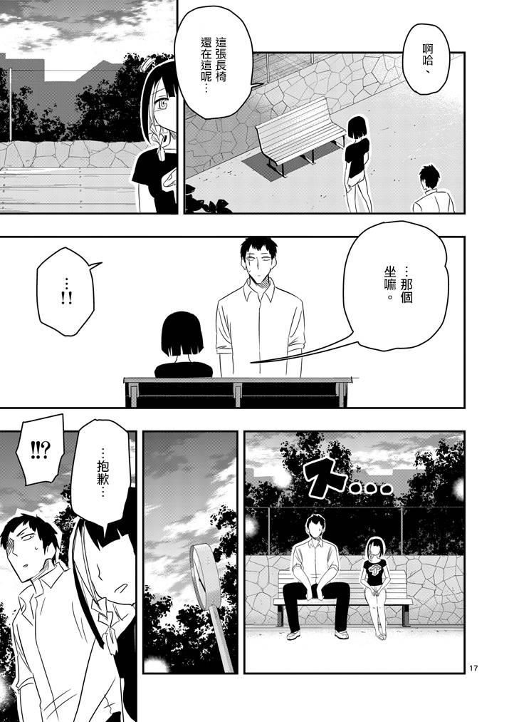 love·boys·love[耽美]韩漫全集-第36话无删减无遮挡章节图片 