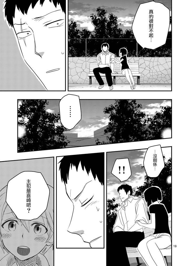 love·boys·love[耽美]韩漫全集-第36话无删减无遮挡章节图片 