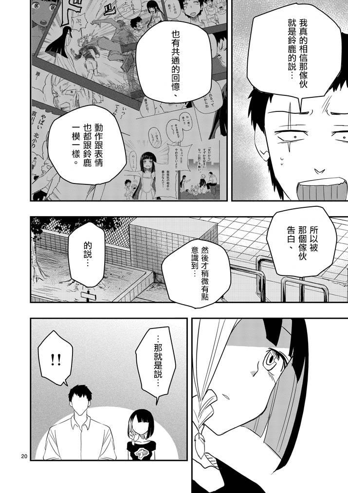 love·boys·love[耽美]韩漫全集-第36话无删减无遮挡章节图片 