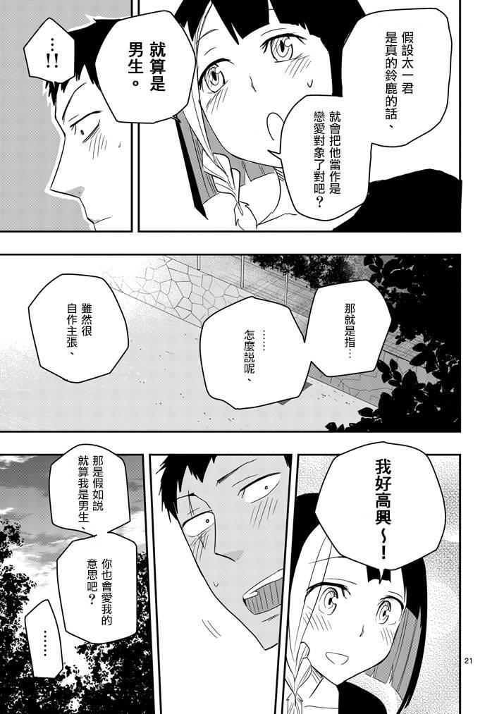 love·boys·love[耽美]韩漫全集-第36话无删减无遮挡章节图片 