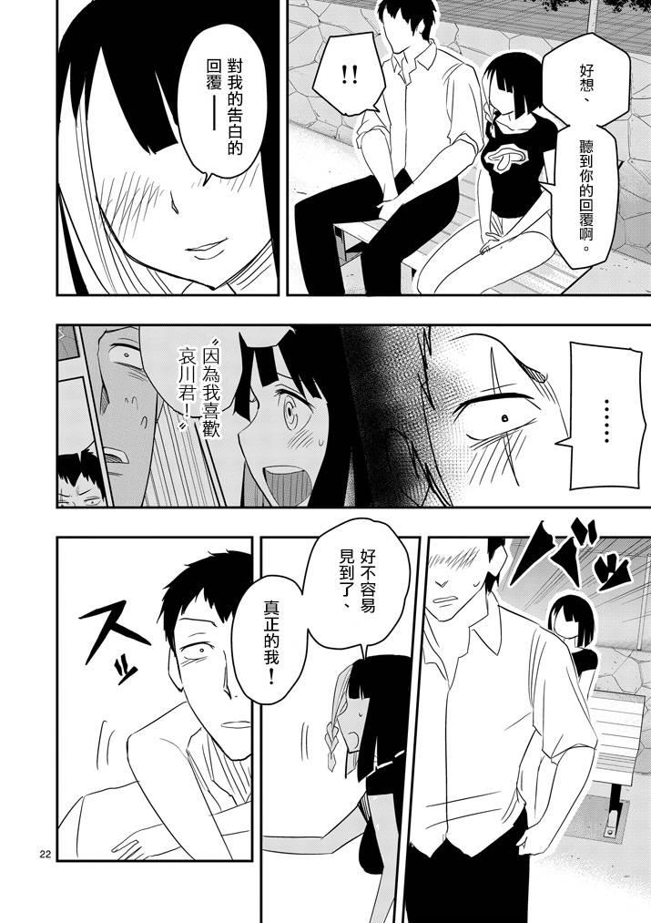 love·boys·love[耽美]韩漫全集-第36话无删减无遮挡章节图片 