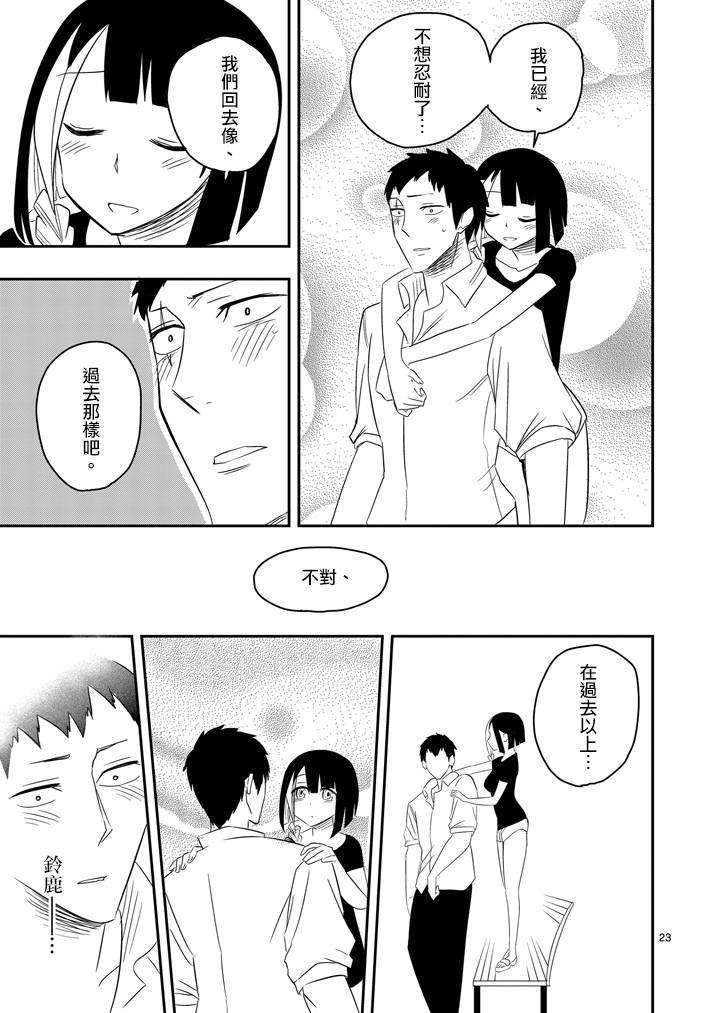 love·boys·love[耽美]韩漫全集-第36话无删减无遮挡章节图片 