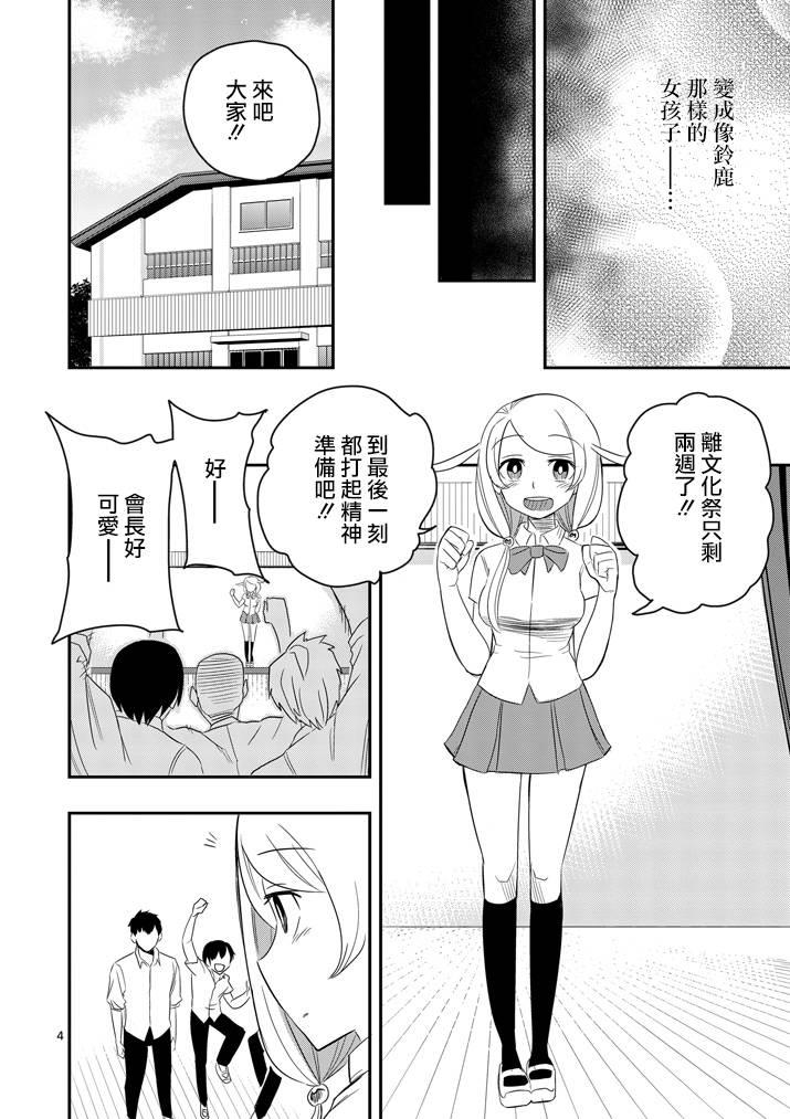 love·boys·love[耽美]韩漫全集-第37话无删减无遮挡章节图片 