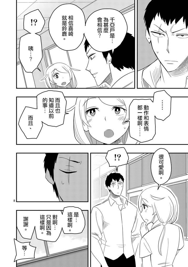 love·boys·love[耽美]韩漫全集-第37话无删减无遮挡章节图片 