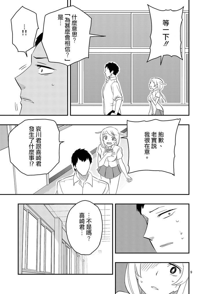 love·boys·love[耽美]韩漫全集-第37话无删减无遮挡章节图片 