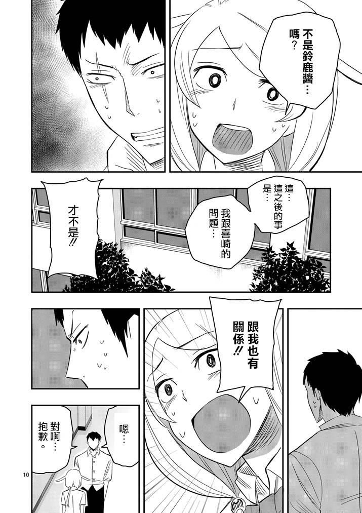love·boys·love[耽美]韩漫全集-第37话无删减无遮挡章节图片 