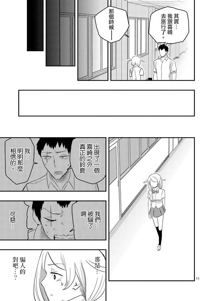 love·boys·love[耽美]韩漫全集-第37话无删减无遮挡章节图片 