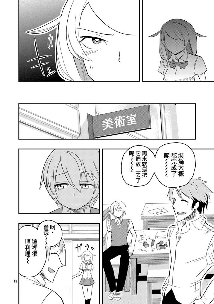 love·boys·love[耽美]韩漫全集-第37话无删减无遮挡章节图片 
