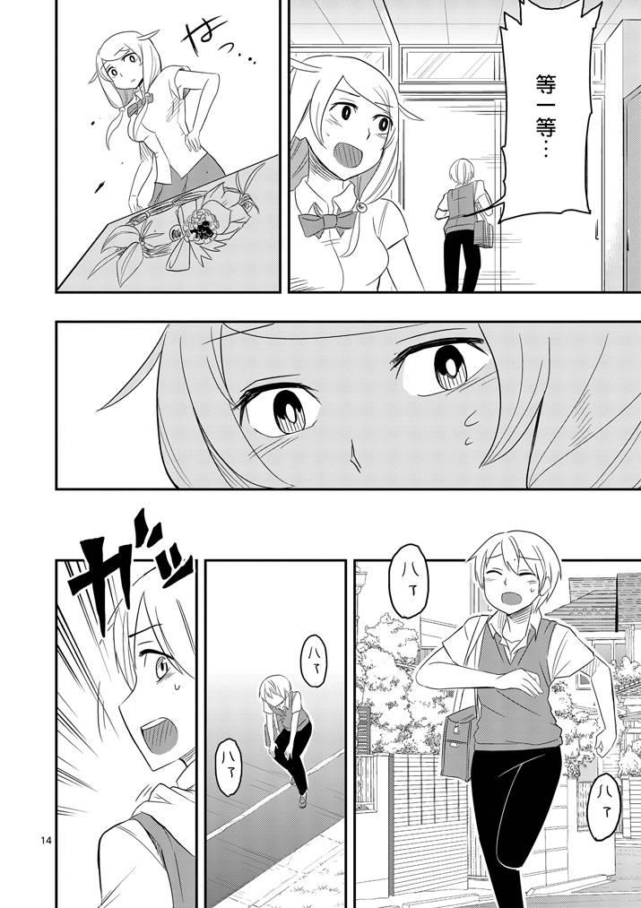 love·boys·love[耽美]韩漫全集-第37话无删减无遮挡章节图片 