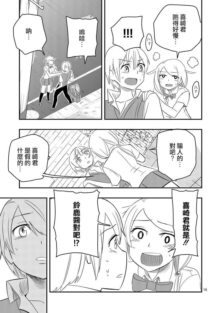 love·boys·love[耽美]韩漫全集-第37话无删减无遮挡章节图片 