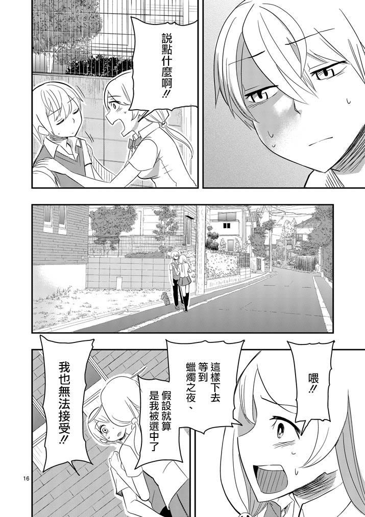 love·boys·love[耽美]韩漫全集-第37话无删减无遮挡章节图片 