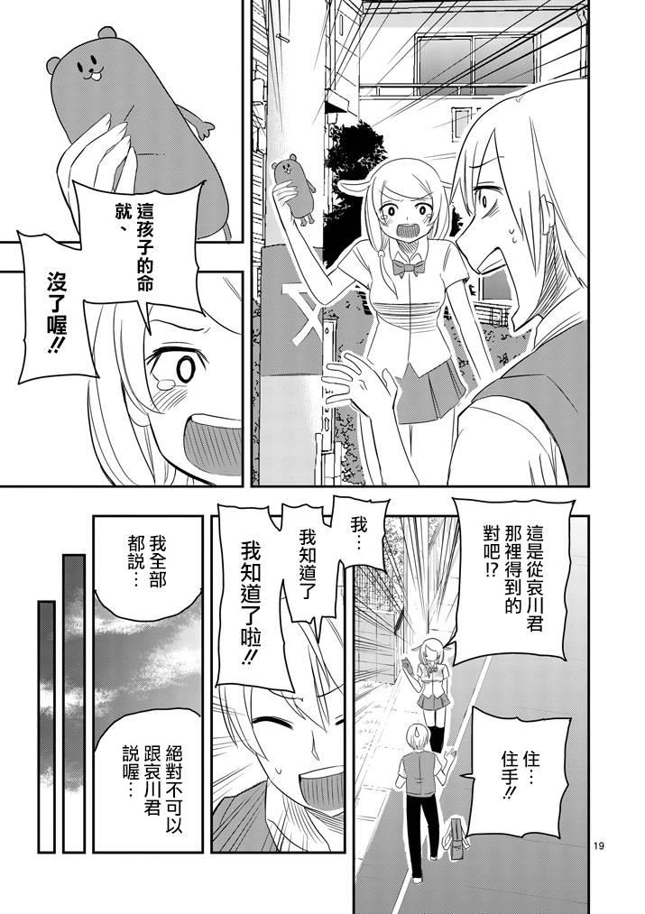 love·boys·love[耽美]韩漫全集-第37话无删减无遮挡章节图片 