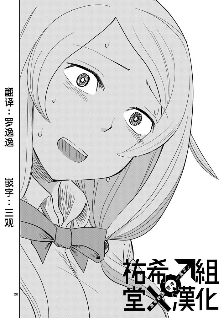 love·boys·love[耽美]韩漫全集-第37话无删减无遮挡章节图片 