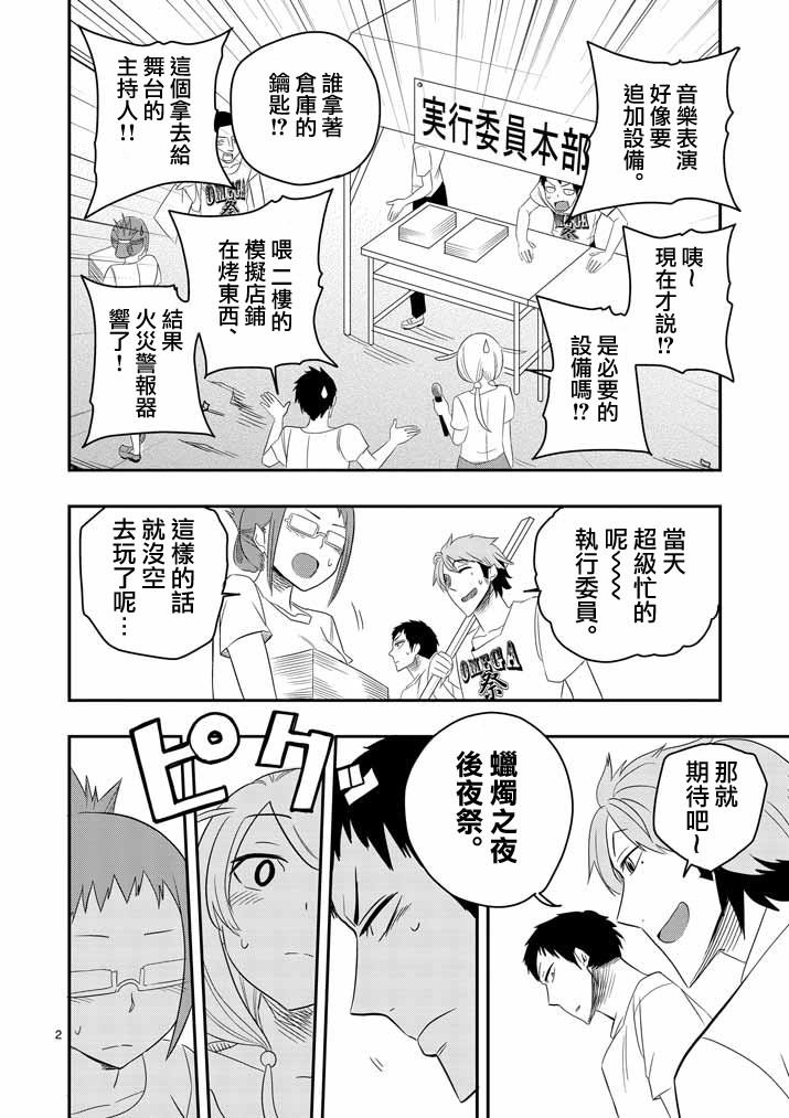 love·boys·love[耽美]韩漫全集-第38话无删减无遮挡章节图片 